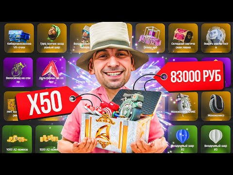 Видео: ОТКРЫЛ 50 ОСОБЫХ РУЛЕТОК за 83.000 РУБЛЕЙ и ВЫБИЛ.. (Arizona RP - SAMP)