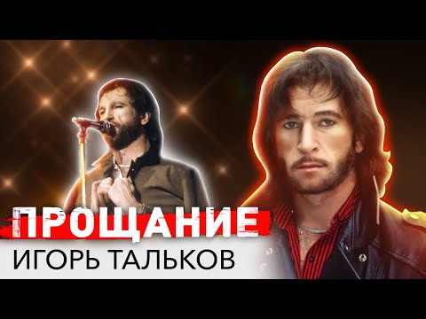 Видео: Кто убил Игоря Талькова