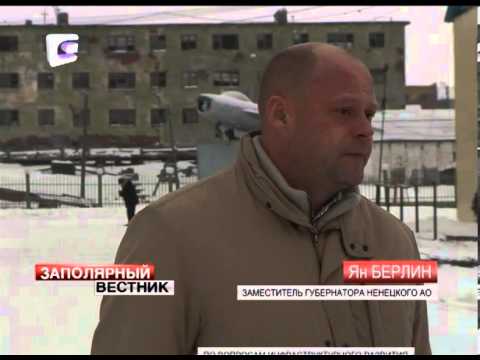 Видео: Поселок Амдерма отметил восьмидесятилетний юбилей