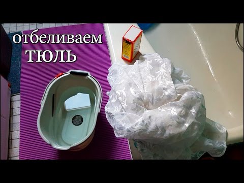 Видео: 1. Сода. Как отбелить тюль содой. Секреты домохозяйки. РЕЦЕПТЫ ГЕРМАНИЯ