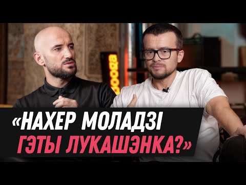 Видео: ПАУК – как злить чиновников, почему разошлись с Левчук, Кочанова – даўбешка, Карпенков – чудовище