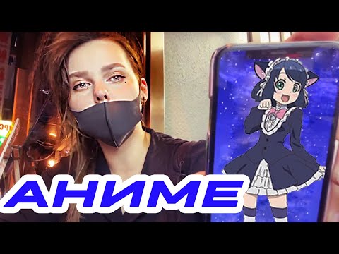 Видео: АНИМЕ РАЙОН И ПАРК 【JAPAN STREAM】2024
