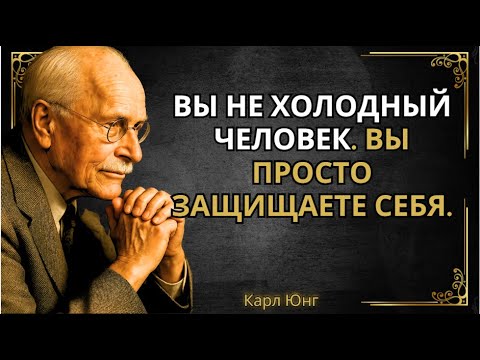 Видео: Если вы не любите принимать гостей, это говорит о чем-то глубоком в вашей душе || Карл Юнг