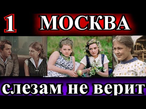 Видео: ДУШЕВНЫЕ РАССКАЗЫ❤️МОСКВА СЛЕЗАМ НЕ ВЕРИТ 1 часть❤️ВАЛЕНТИН ЧЕРНЫХ❤️@TEFI РАССКАЗЫ