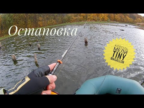 Видео: Конец водоему..Остаповка! Король мели  Tiny Magallon! Ловля щуки спиннингом!