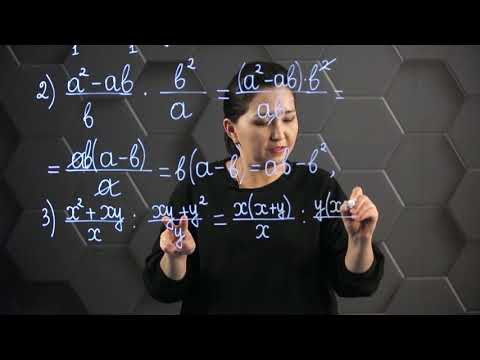 Видео: Алгебралық өрнектерді көбейту және бөлу. Практикалық бөлім - тапсырмаларды орындау. 7 сынып.r