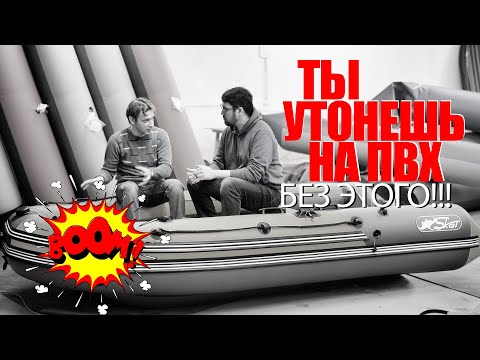 Видео: ЛОДКА ПВХ ВЗОРВАЛАСЬ! Подрывной клапан для лодки пвх! Клапан сброса давления на ПВХ!