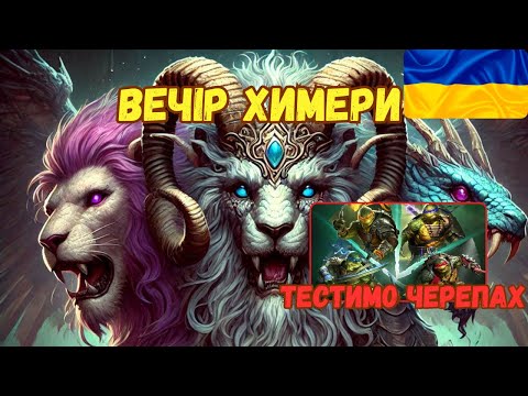 Видео: 🔴В передчутті змін | RAID: Shadow Legends
