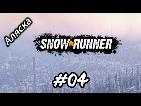 Видео: SnowRunner: Аляска (США) прохождение 04