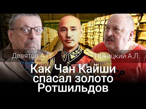 Видео: Золото, а не чипы. Зачем Тайвань нужен США?