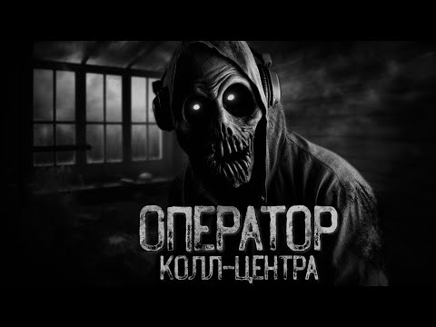 Видео: У ВАС 1 НЕПРОЧИТАННОЕ СООБЩЕНИЕ | Ужасы и Страшные истории на ночь. Мистика. Страшилки