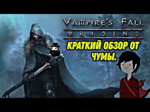 Видео: "Vampire's Fall Origins"  : Краткий обзор на игру.