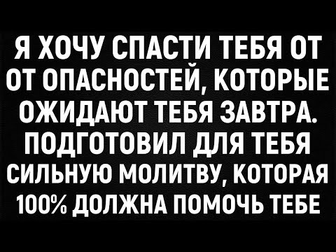 Видео: АНГЕЛЫ ГОВОРЯТ: "Спасти себя можешь только ты сам, НО я хочу помочь тебе"
