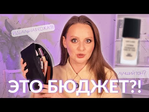 Видео: Идеальный тон и гель, от которого выпадают брови?!