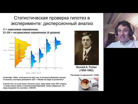 Видео: 05 06 Факторные планы и дисперсионный анализ