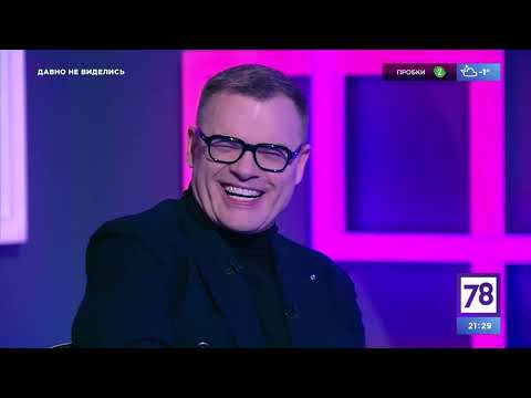 Видео: Евгений Дятлов "Давно не виделись" Выпуск 10 февраля 2023.