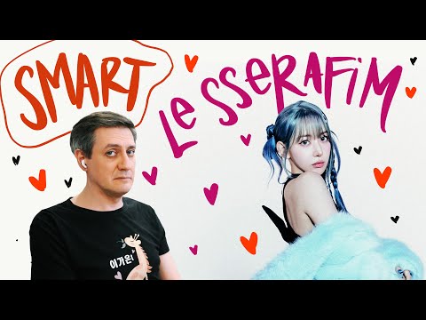 Видео: Честная реакция на Le Sserafim — Smart