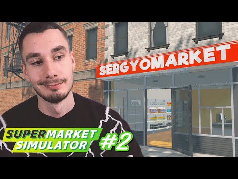 Видео: РЕБРЕНДИНГ БИЗНЕСА  | Supermarket Simulator | #2