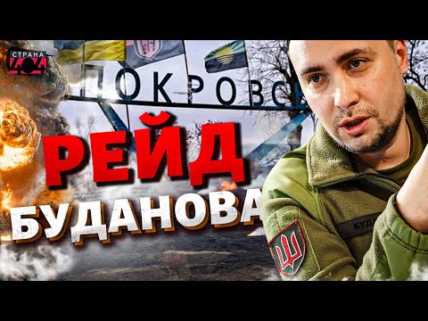 Видео: Буданов нанёс удар! Спецназ ГУР ворвался в Покровск — враг не ожидал