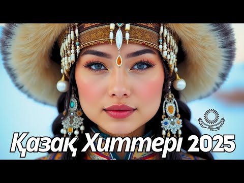 Видео: ТОП Музыка Казахстана 2025 | Популярные Песни на Казахском Языке!