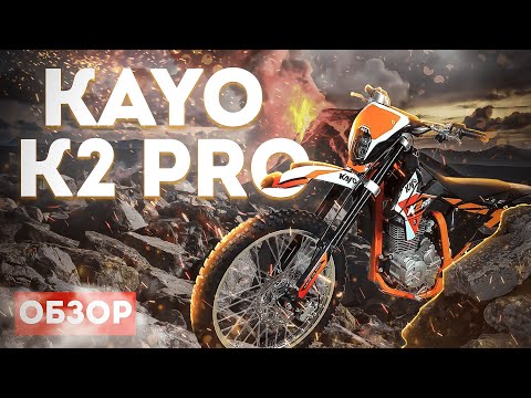 Видео: KAYO K2 pro | ОБЗОР