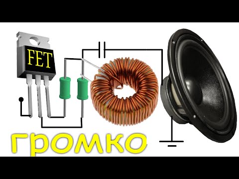 Видео: 👍 Простой МЕГА-УСИЛИТЕЛЬ на одном ПОЛЕВОМ транзисторе. Сделано просто! Компанец Д.А.