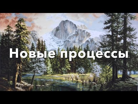 Видео: № 86. Величие природы ( финиш). Новые процессы