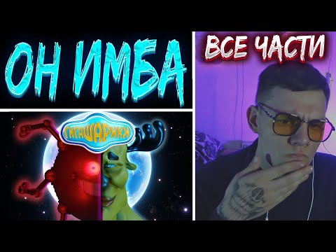 Видео: STROXAN СМОТРИТ || Гигашарики: Скафандр мод | 3д анимация || Все части