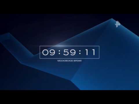 Видео: Начало эфира (РЕН ТВ +7, 18.10.2017)