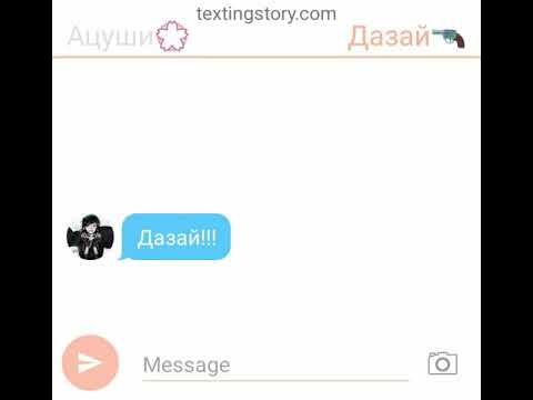 Видео: Переписка Дазая и Ацуши. Фотка.