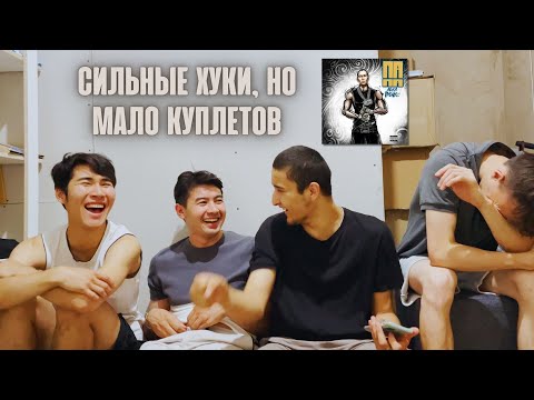 Видео: Реакция кладовщиков ОЗОНА на альбом - V $ X V PRiNCE "ПАПА"