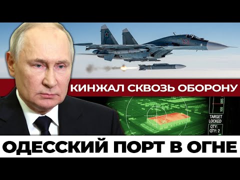 Видео: Одесский порт под гиперзвуковым ударом: что осталось от инфраструктуры после Кинжала