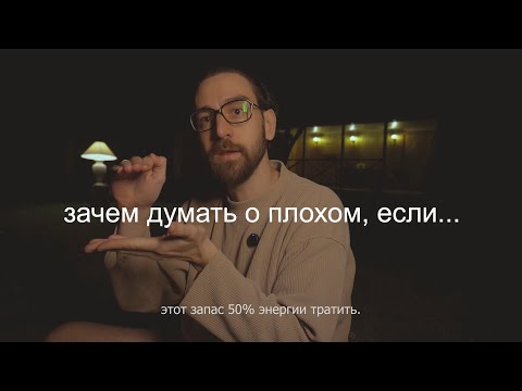 Видео: если тревога управляет тобой — это видео для тебя