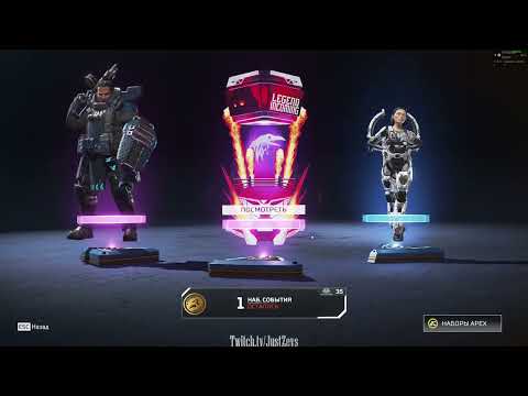 Видео: Открытие 47 наборов Apex Legend в 24 сезоне Захват! Легендарные шмотки, казнь и много много эпика!
