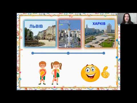 Видео: Міри довжини Кілометр