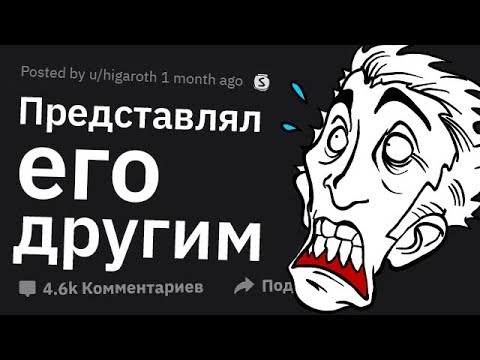 Видео: КОШМАРЫ о Первой Встрече с Онлайн Другом Вживую