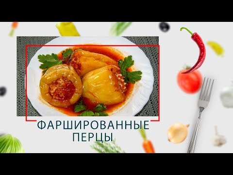Видео: Мультиварка-скороварка. Фаршированные перцы в ARC–QDL-514D