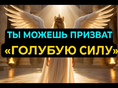 Видео: ТЫ НЕ ПОНЯЛ ГЛАВНОГО: СИЛА БОГА УЖЕ ВНУТРИ ТЕБЯ — ПРОБУДИ ЕЁ СЕЙЧАС!