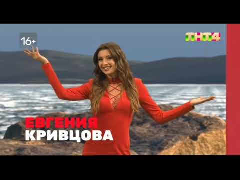 Видео: Прогноз погоды (ТНТ4/ТНТ [Екатеринбург], 2024 г.)