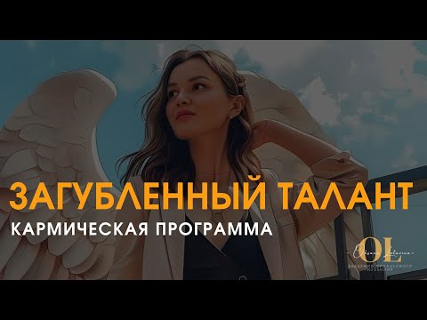 Видео: Та самая причина, по которой вы до сих пор наступаете на одни те же грабли #духовность #карма