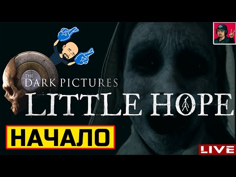 Видео: 🔥 Little Hope - НАЧАЛО ● Прохождение на Русском от ART.S