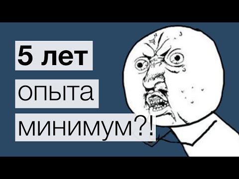 Видео: Где взять этот опыт начинающему программисту?!