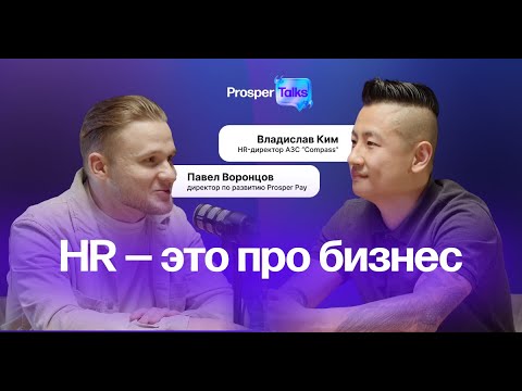 Видео: HR как стратег. Как построить культуру, которая работает #HR #Shorts