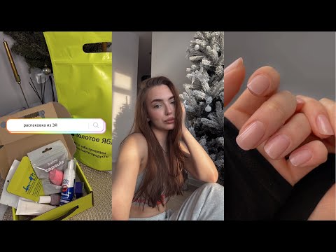 Видео: покупки с золотого яблока до 200₽😍|декоративная косметика| уходовые средства🧴