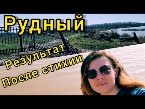 Видео: Рудный / Места где мы жили / Центральный парк после паводков