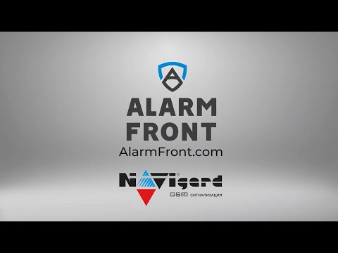 Видео: Программа ПЦН Alarm Front Monitoring - функциональные возможности