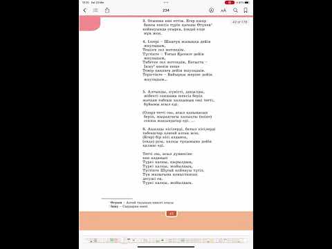 Видео: “Күлтегін” жыры