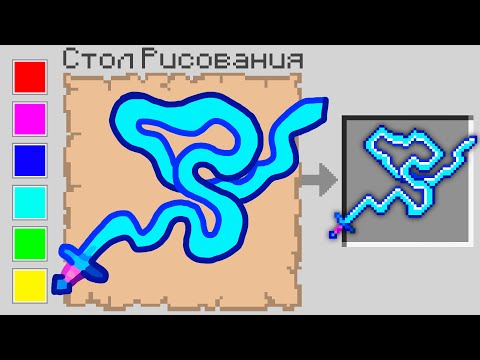 Видео: 😱Майнкрафт, но Всё Что Я НАРИСУЮ ОЖИВАЕТ!