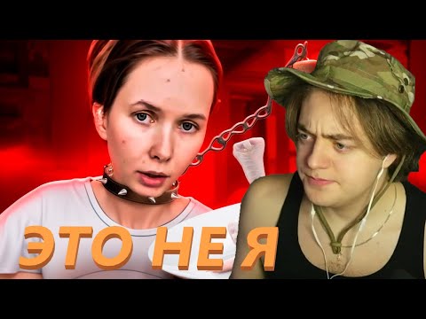 Видео: ЧЕНСКИЙ СМОТРИТ ТАНЮ КУСЬ ДЕРЖАТ В ЗАЛОЖНИКАХ