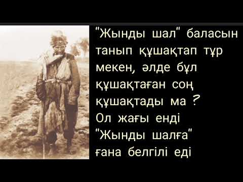 Видео: Өкініш | Әңгіме | Жолдыбай Базаров | #аудиокітап 